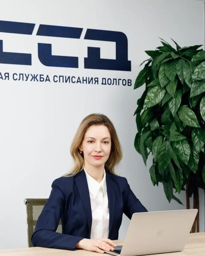 Специалист Национальной Службы Списания Долгов в офисе, Краснодар